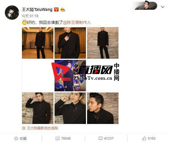 王大陆口型对不上被网友指责假唱太明显(图2) 王大陆口型对不上被网友指责假唱太明显(图2)