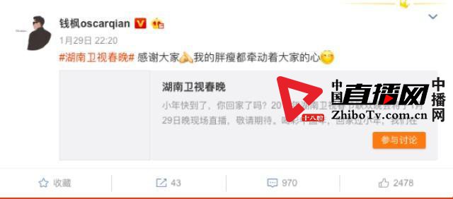 钱枫发文回应变胖 网友：组团减肥好不好(图1)