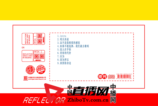 反光镜乐队新专辑《因为所以》在今日正式发行(图2)