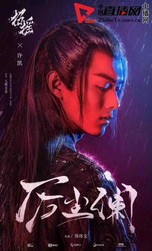 《招摇》好评不断 白鹿许凯线上撒糖线下熬糖(图3)