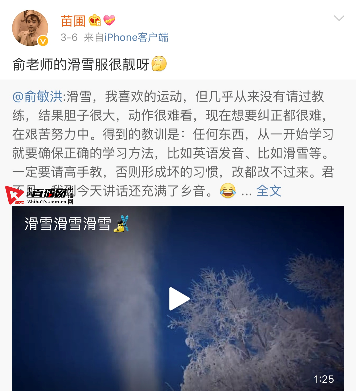 苗圃为热爱推广滑雪 戏里戏外努力执着(图1)